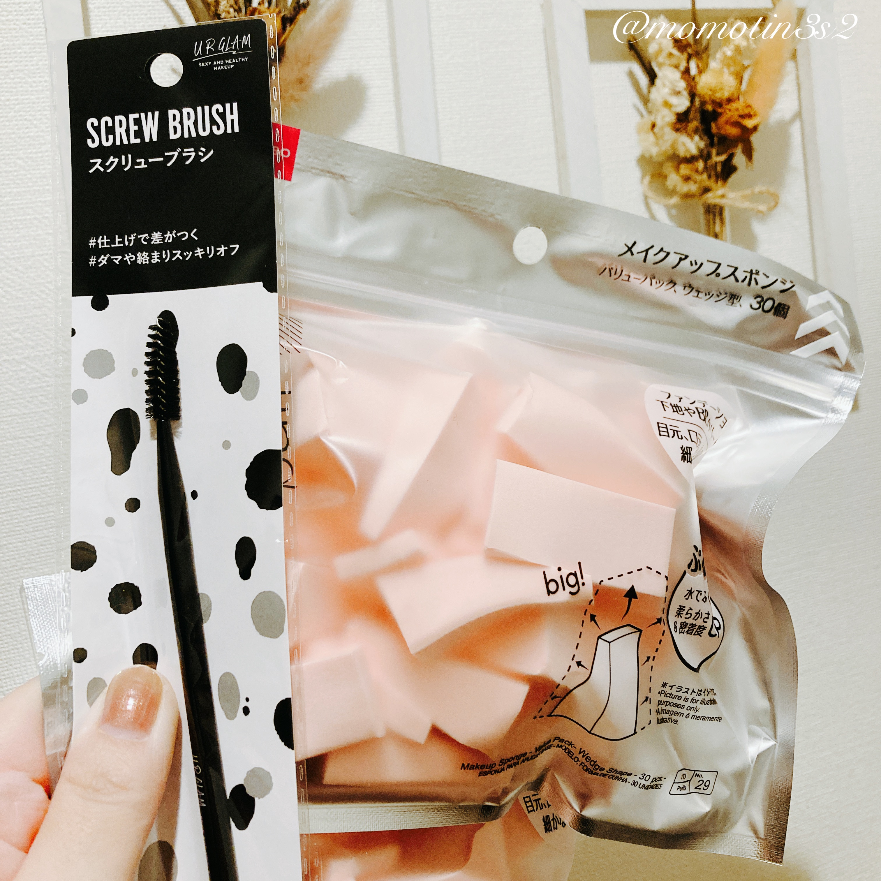 UR GLAM　SCREW BRUSH（スクリューブラシ）/U R GLAM/メイクブラシを使ったクチコミ（1枚目）