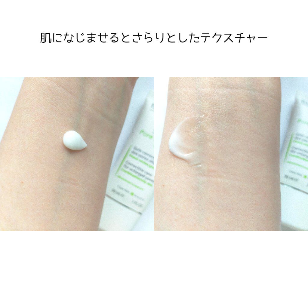 セビウム スキンリファイナー/ビオデルマ/フェイスクリームを使ったクチコミ（3枚目）