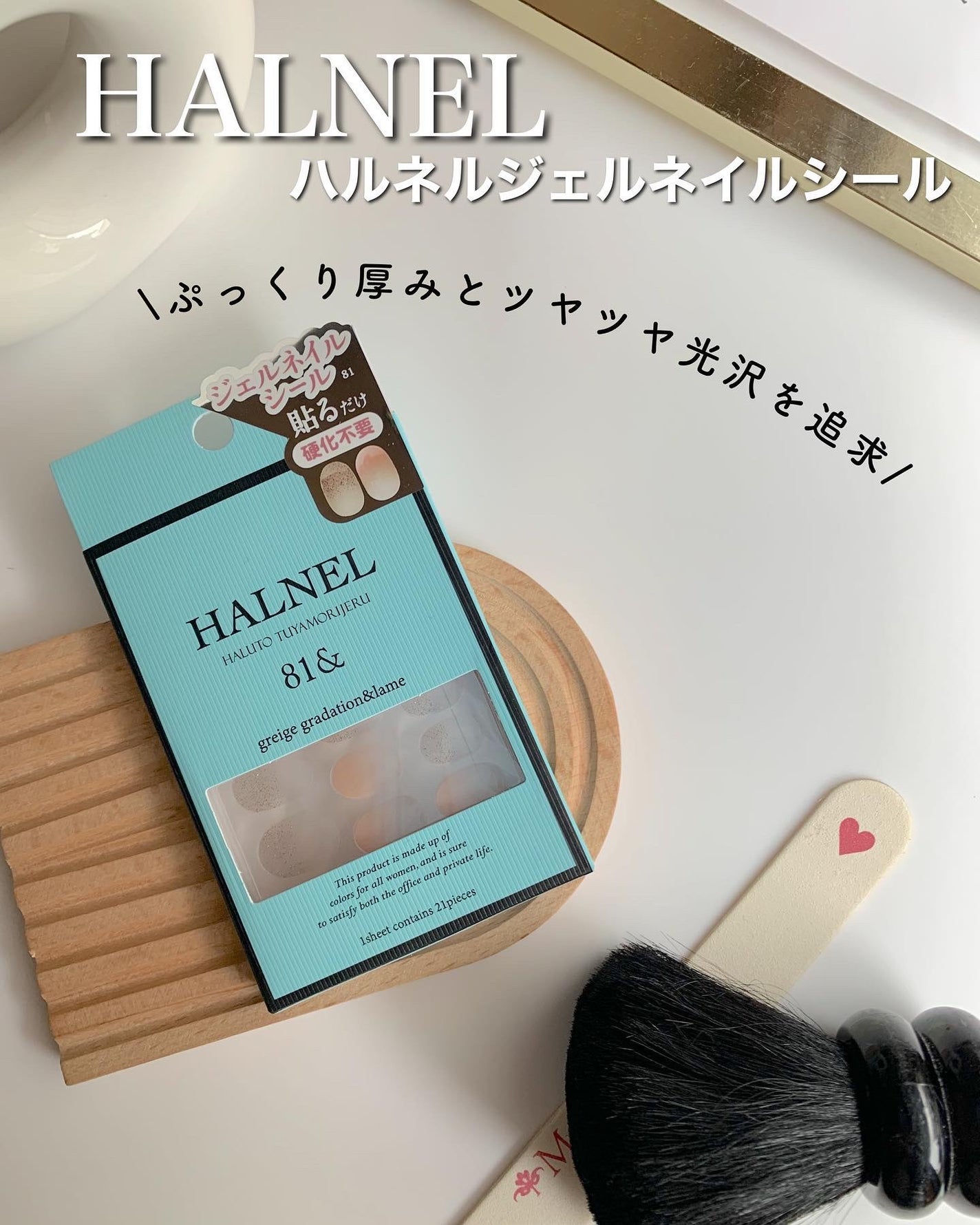 ハルネルジェルネイルシール/HALNEL/ネイルシールを使ったクチコミ(1枚目)