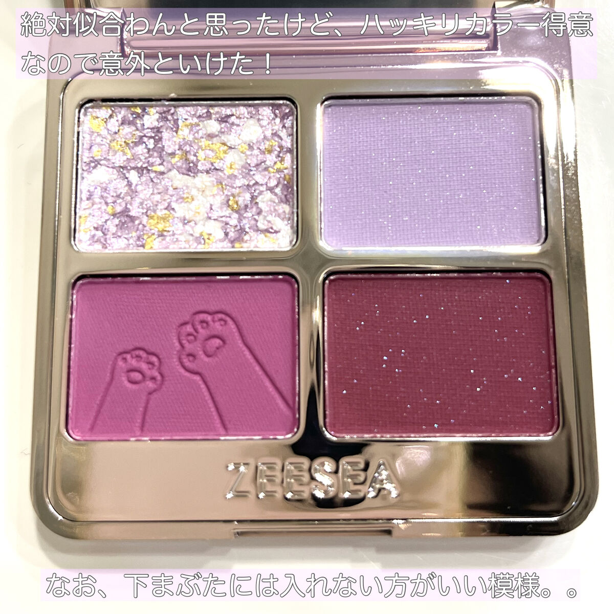 アニマルアイシャドウ(4シェード) 04 ワイルドベリー/ZEESEA/アイシャドウパレットを使ったクチコミ（2枚目）