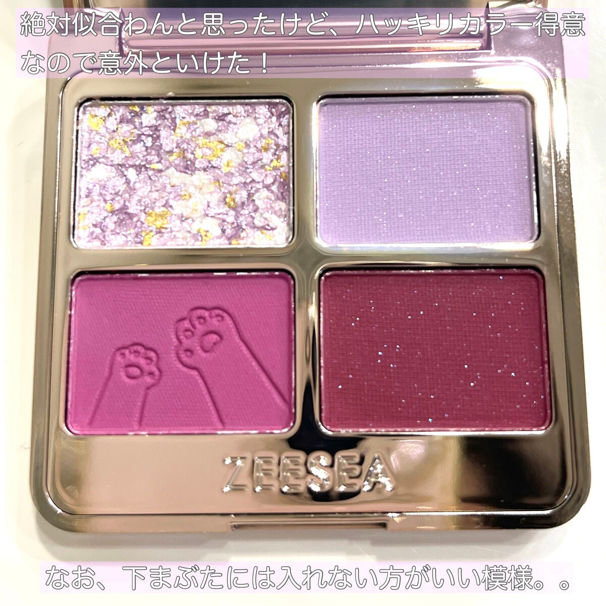 アニマルアイシャドウ(4シェード)/ZEESEA/アイシャドウパレットを使ったクチコミ(2枚目)