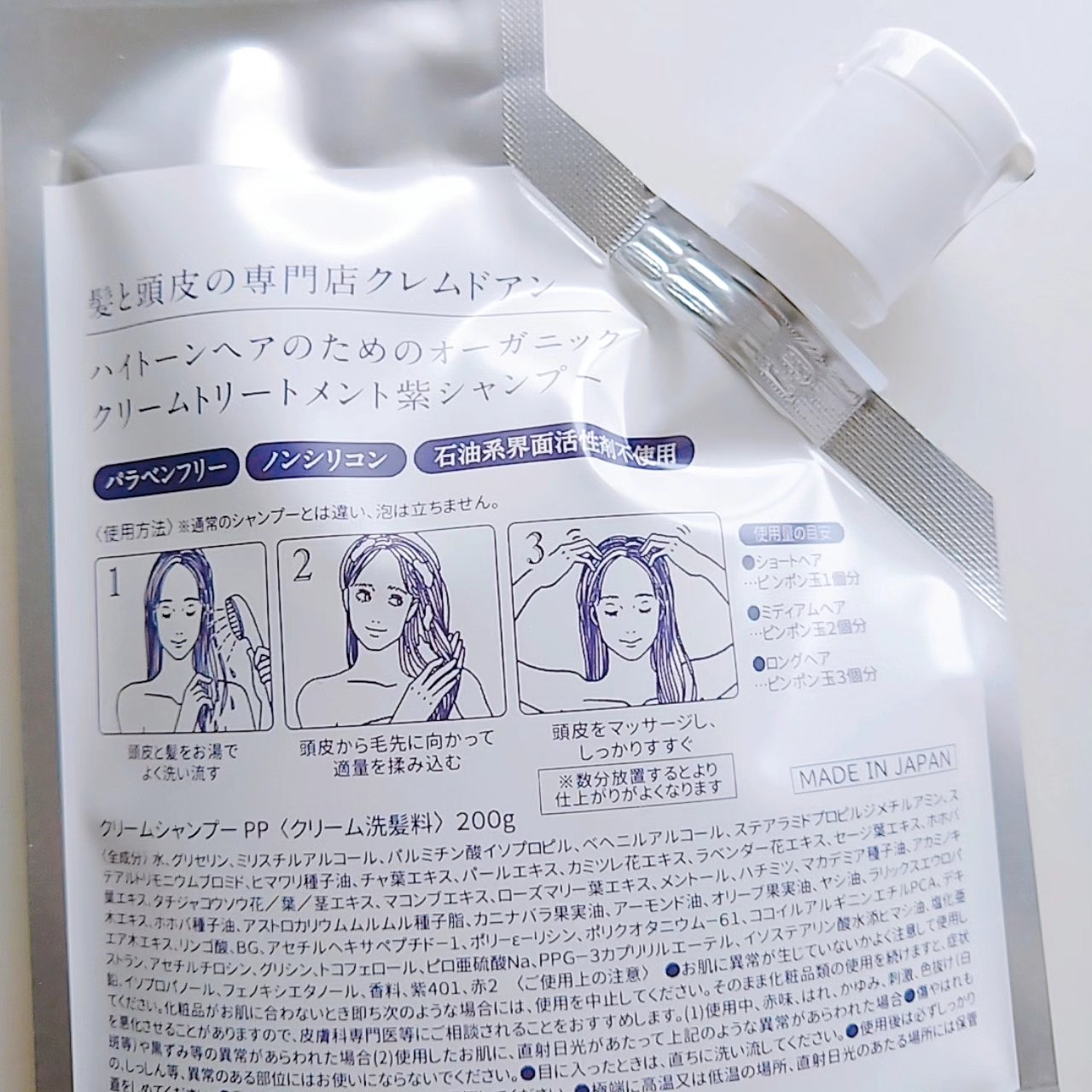 パープルクリームシャンプー/creme de Ann/市販シャンプーを使ったクチコミ（3枚目）