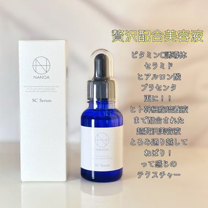 NANOA(ナノア) ヒト幹細胞美容液/NANOA/美容液を使ったクチコミ(2枚目)