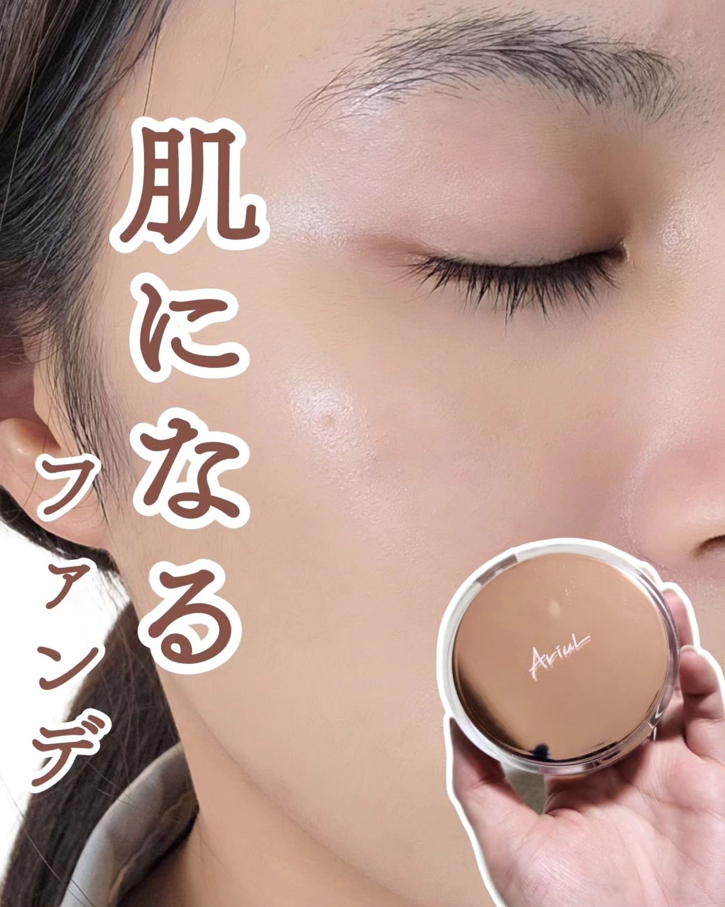 アリウル インクフェザーカバーラスティングクッション/Ariul/クッションファンデーションを使ったクチコミ(1枚目)