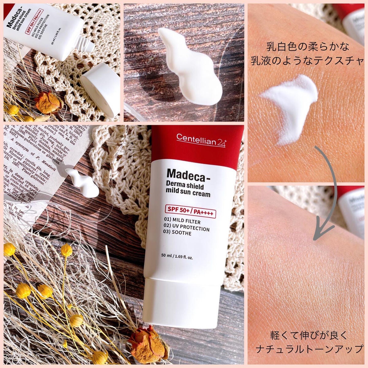 マデカ ダーマシールド マイルドサンクリーム/センテリアン24/日焼け止めクリームを使ったクチコミ(3枚目)