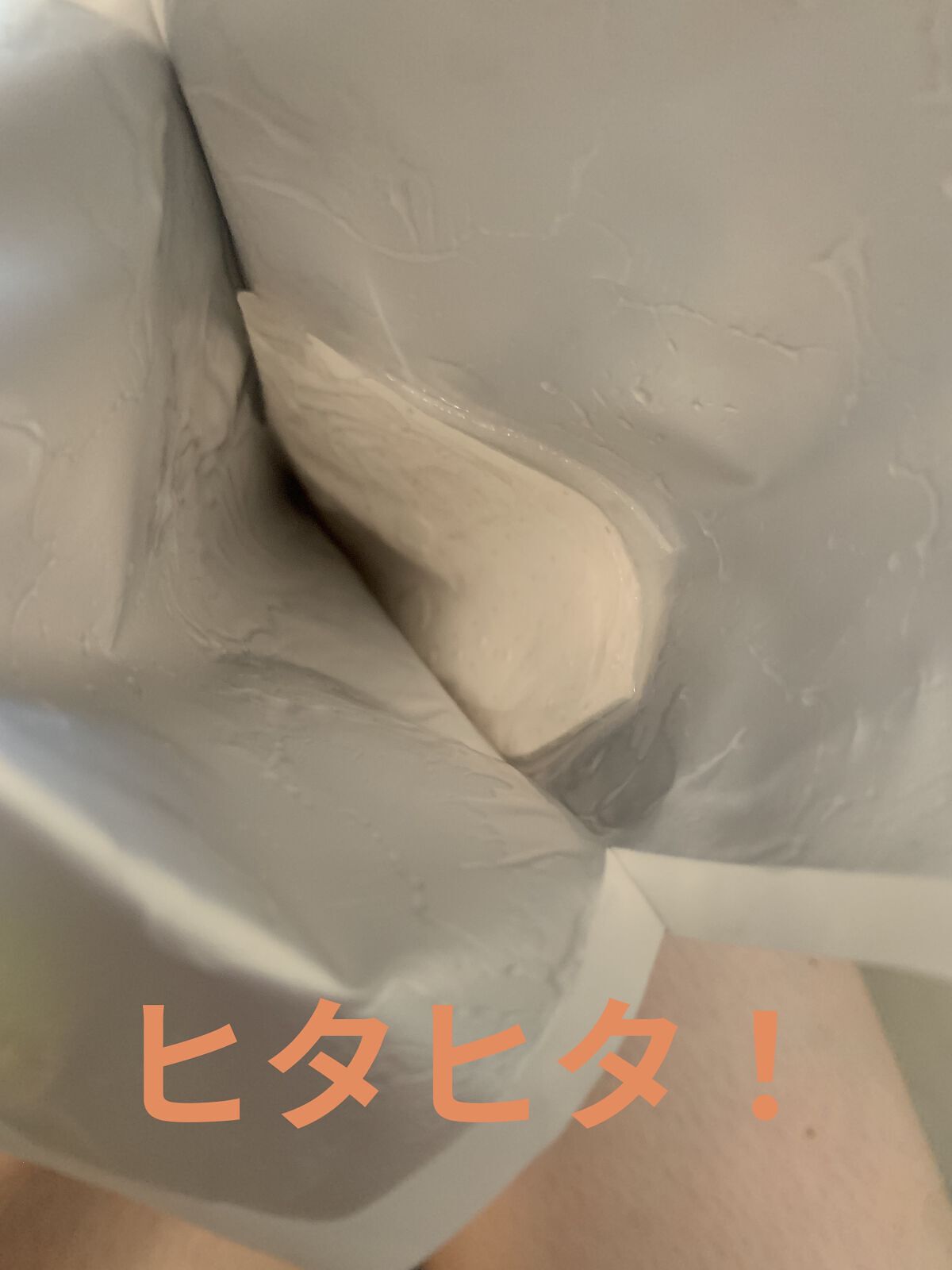 を使ったクチコミ（3枚目）