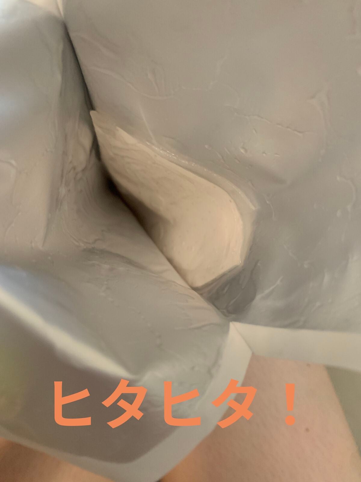 黑丸 on LIPS 「本日はこちら!MISSHAさんから発売された#パックシートです..」(3枚目)