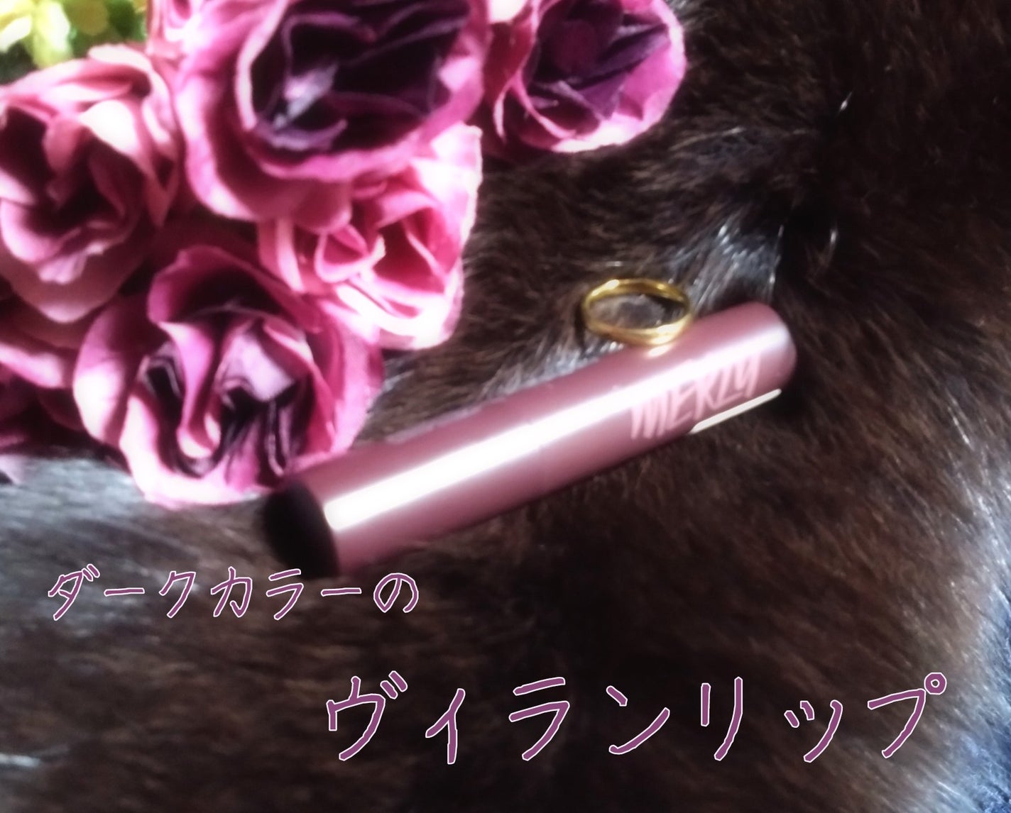 バイト ザ ビート メロウ ティント/MERZY/リップティントを使ったクチコミ(1枚目)