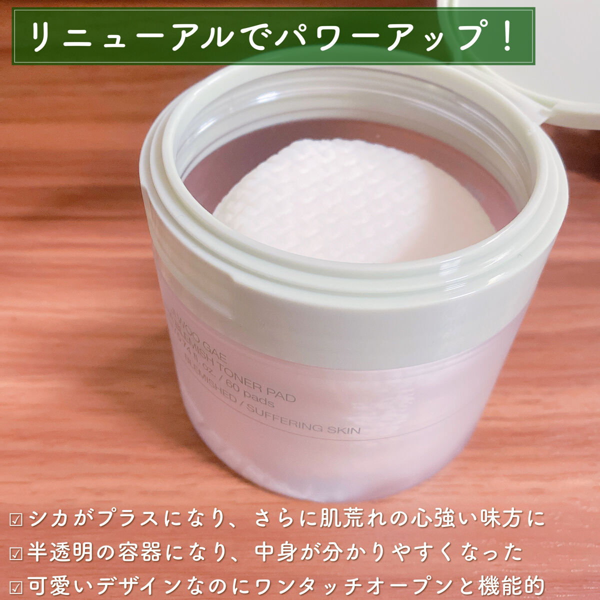 シカBHAフレミッシュトナーパット/celimax/クレンジングシートを使ったクチコミ（2枚目）