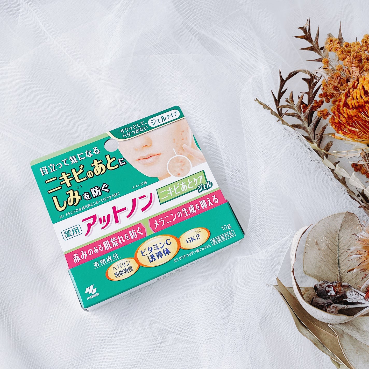 ニキビあとケアジェル/アットノン/その他スキンケアを使ったクチコミ(4枚目)