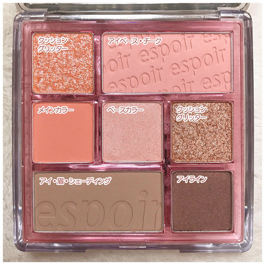 リアルアイパレット/espoir/マルチパレットを使ったクチコミ（3枚目）