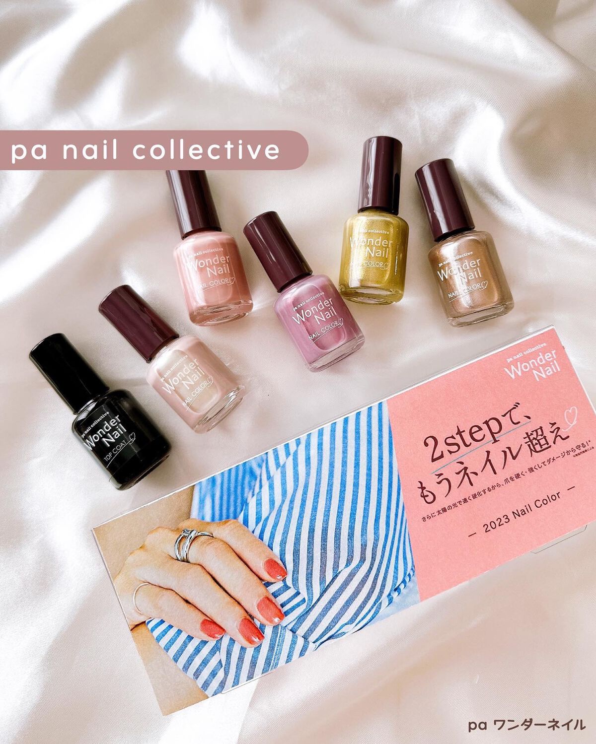 pa ワンダーネイル トップコート/pa nail collective/ネイルトップコートを使ったクチコミ（1枚目）