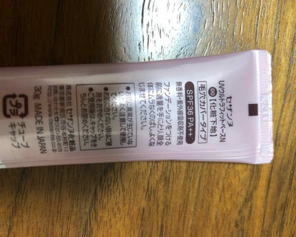 UVウルトラフィットベースN/CEZANNE/化粧下地を使ったクチコミ(2枚目)