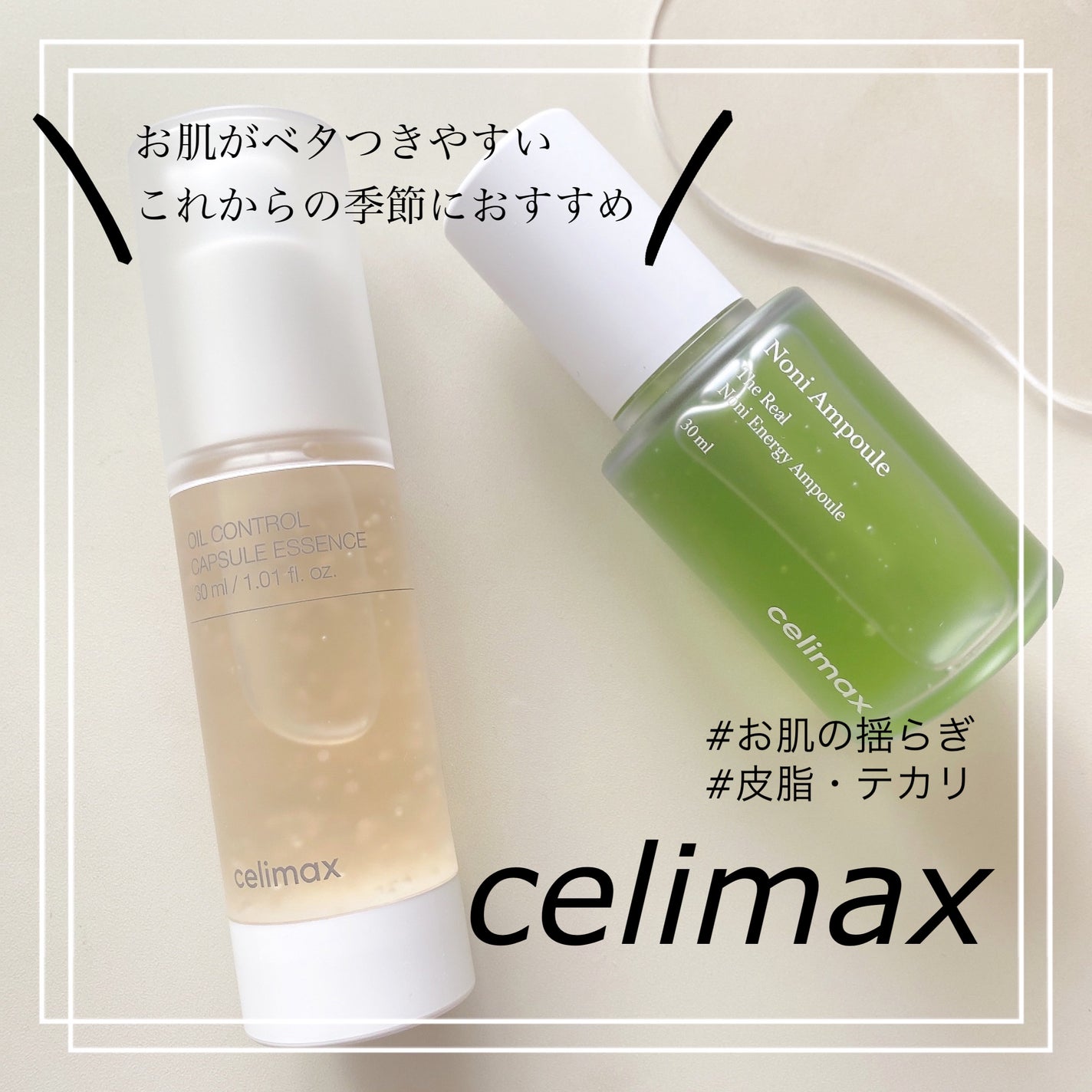 Noni Ampule/celimax/美容液を使ったクチコミ(1枚目)