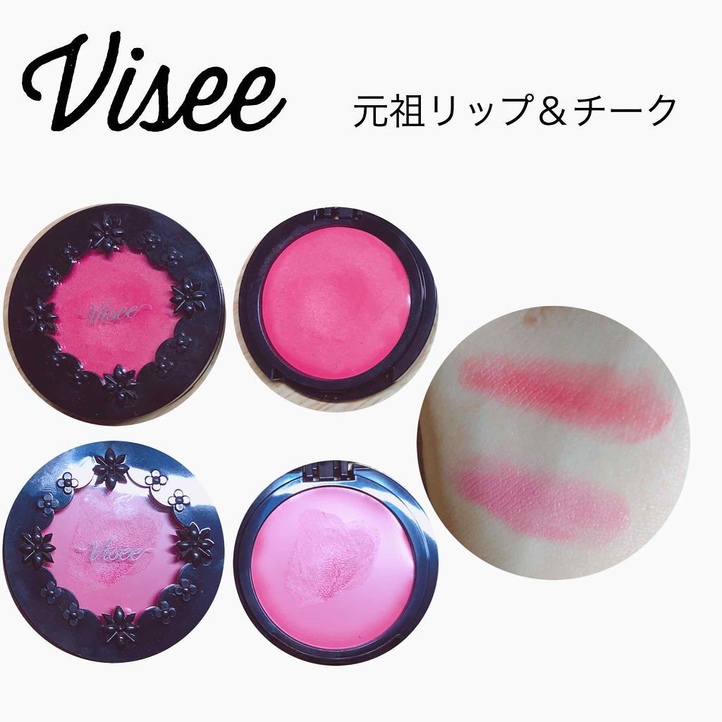 リシェ リップ&チーク クリーム/Visée/ジェル・クリームチークを使ったクチコミ(2枚目)