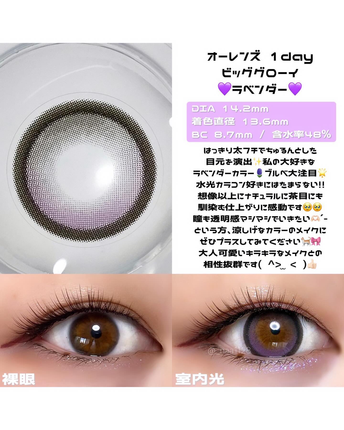 Big Glowy 1day/OLENS/ワンデー（１DAY）カラコンを使ったクチコミ（2枚目）