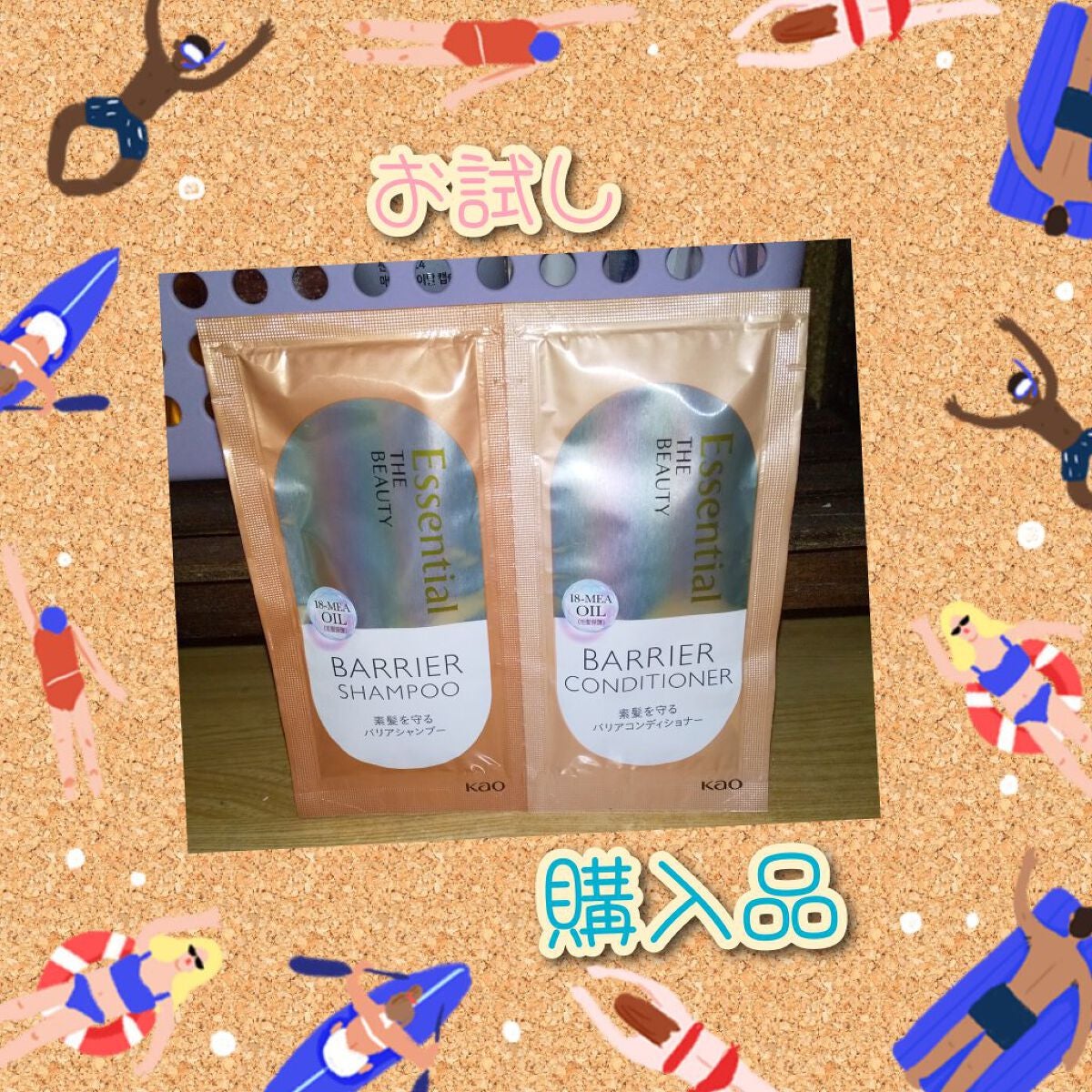 ザビューティ 髪のキメ美容素髪を守る バリアシャンプー/コンディショナー/エッセンシャル/シャンプー・コンディショナーを使ったクチコミ(1枚目)