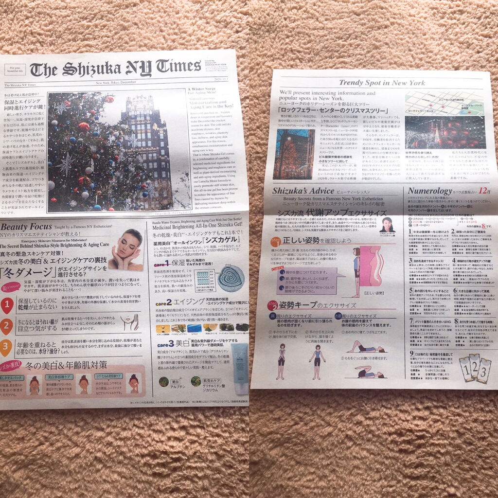 オールインワン シズカゲル/Shizuka BY SHIZUKA NEWYORK/オールインワン化粧品を使ったクチコミ（3枚目）