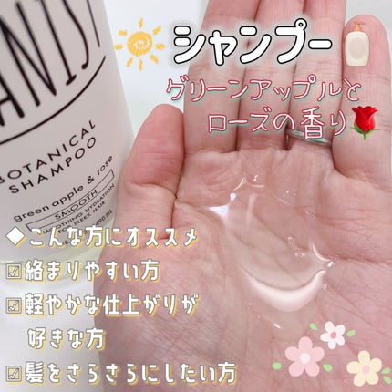 ボタニカルシャンプー/トリートメント(スムース) /BOTANIST/シャンプー・コンディショナーを使ったクチコミ(2枚目)