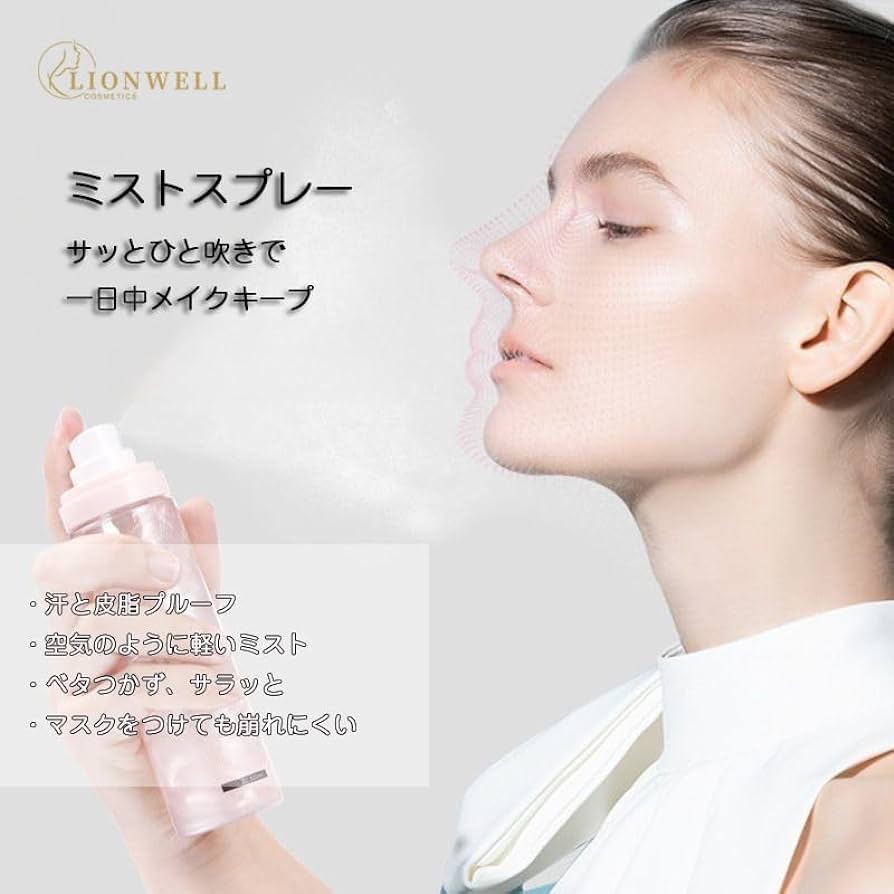 メイクアップ キープ ミスト 01 シマー/LionWell（ライオンウェル）/フィックスミストを使ったクチコミ（2枚目）