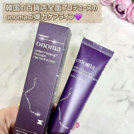 グラヴィティファイングTM目元&フェイス/onoma/アイケア・アイクリームを使ったクチコミ(3枚目)