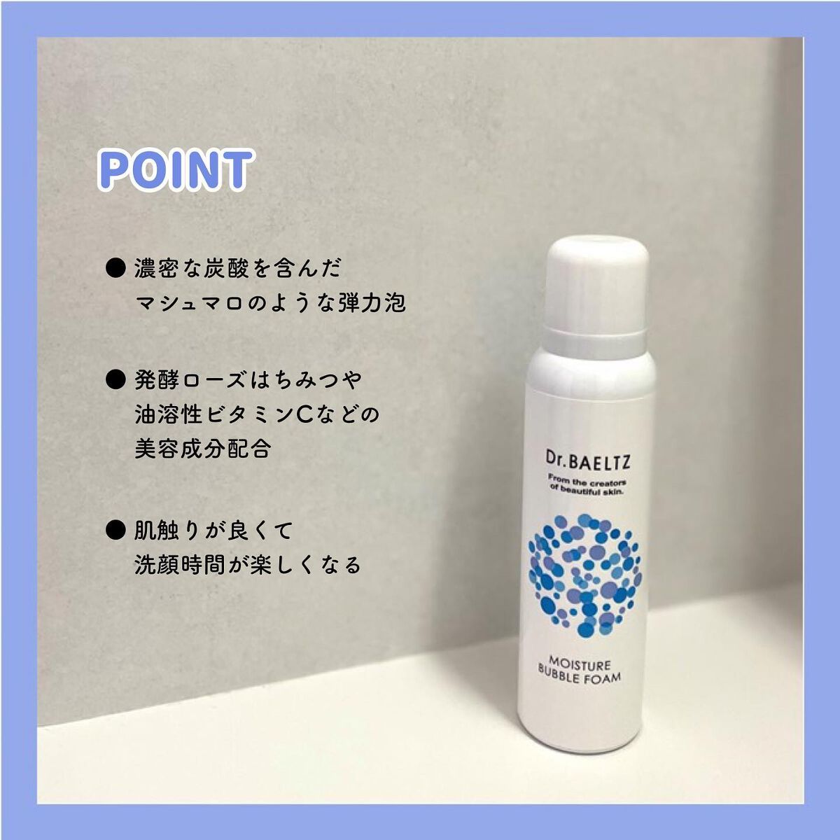 モイスチュア バブル フォーム/ドクターベルツ/洗顔フォームを使ったクチコミ(3枚目)