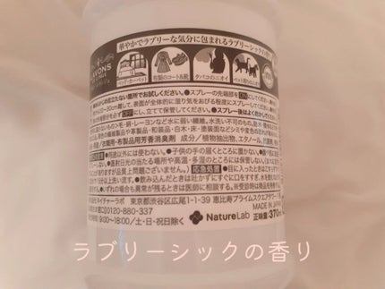 ファブリックミスト/ラボン/ファブリックミストを使ったクチコミ(2枚目)