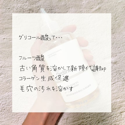 Glycolic Acid 7% Toning Solution/The Ordinary/ブースター・導入液を使ったクチコミ(7枚目)