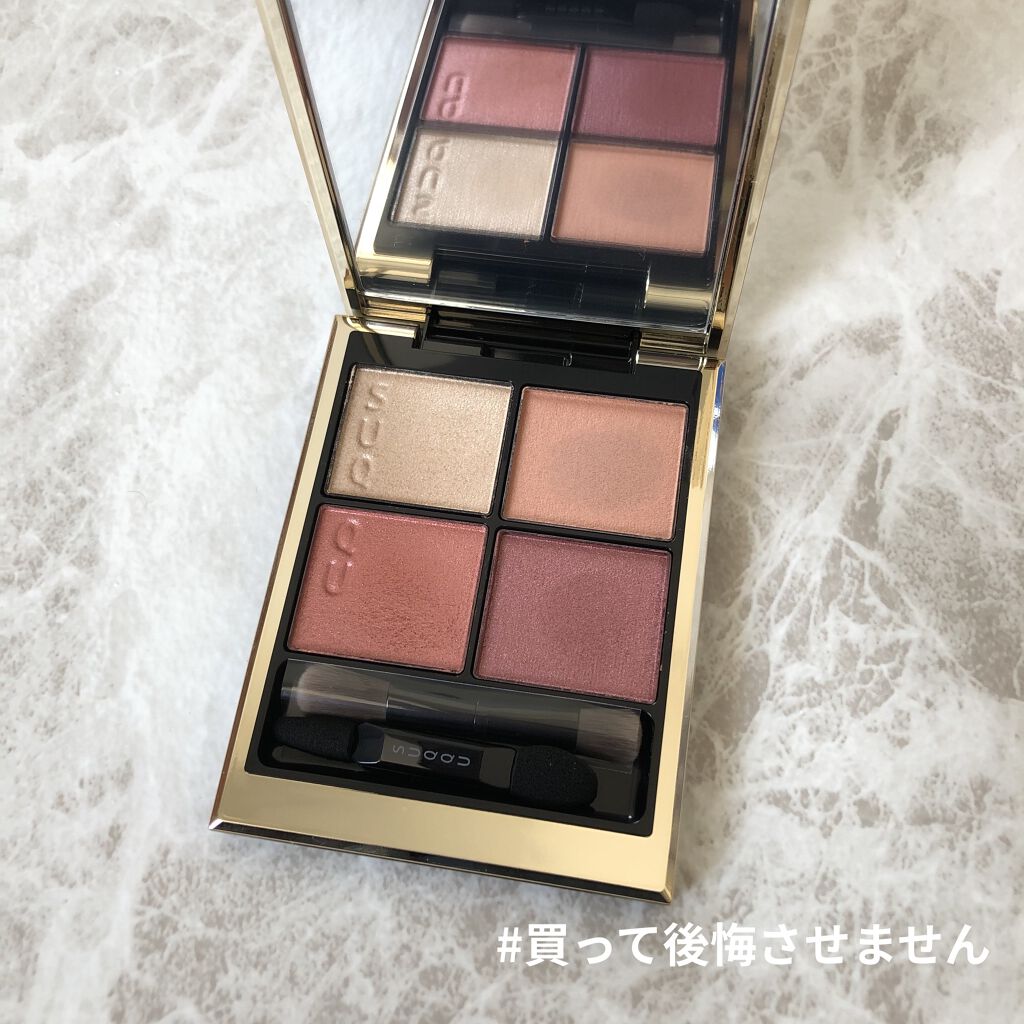 シグニチャー カラー アイズ/SUQQU/アイシャドウパレットを使ったクチコミ（1枚目）
