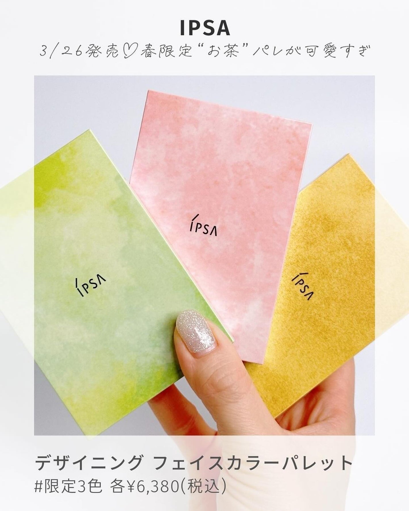 デザイニング フェイスカラーパレット/IPSA/プレストパウダーを使ったクチコミ(2枚目)