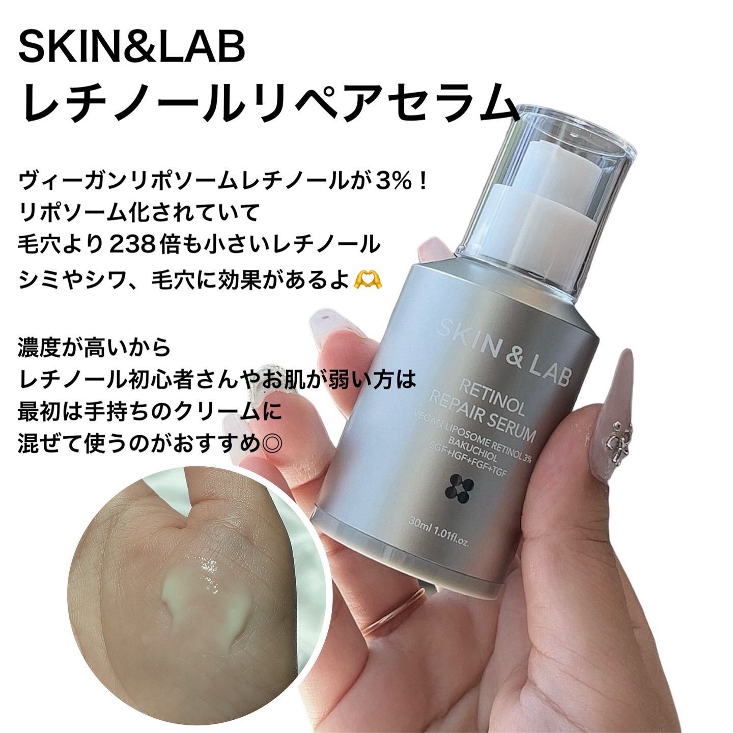 ヴィーガンリポソームレチノールセラム/SKIN&LAB/美容液を使ったクチコミ（3枚目）