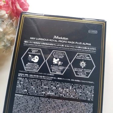 ハニールミナスロイヤル プロポリスマスクアルファ/JMsolution JAPAN/シートマスク・パックを使ったクチコミ（7枚目）