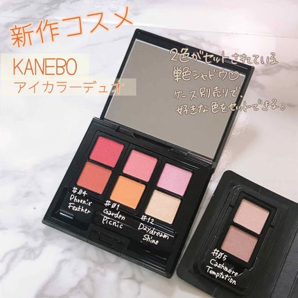デパコス アイシャドウ まとめ売りelegance KANEBO EXCIA 2020年春新作アイシャドウパレット】カネボウ アイカラーデュオ