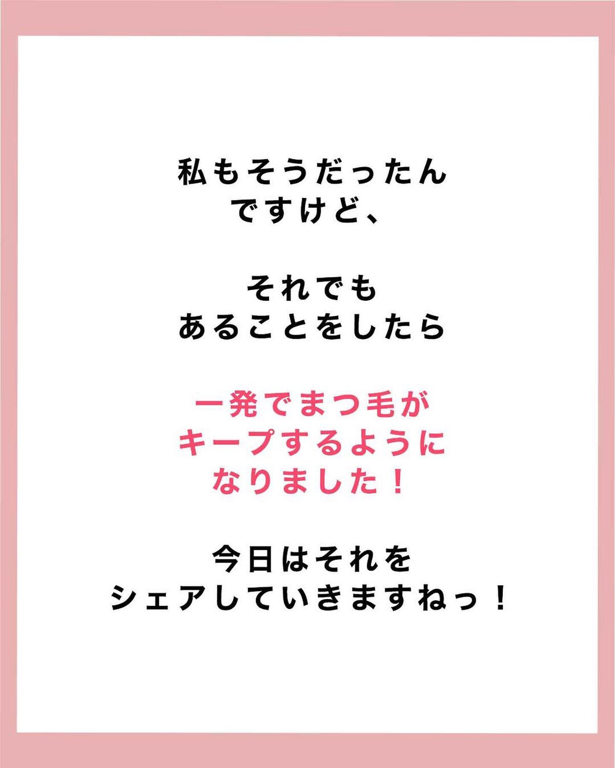 NANAMI⌇大人の垢抜け簡単メイク on LIPS 「まつ毛をキープする裏技・・・〜°無料メイクノート°〜プレゼント..」(4枚目)