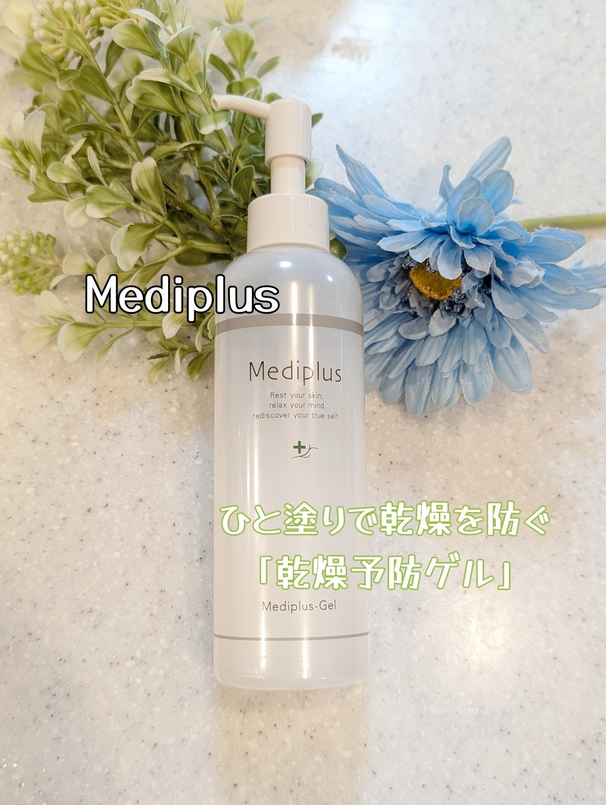 メディプラスゲル/メディプラス/オールインワン化粧品を使ったクチコミ(1枚目)