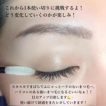 スカルプD アイラッシュセラム プレミアム/アンファー(スカルプD)/まつげ美容液を使ったクチコミ(3枚目)