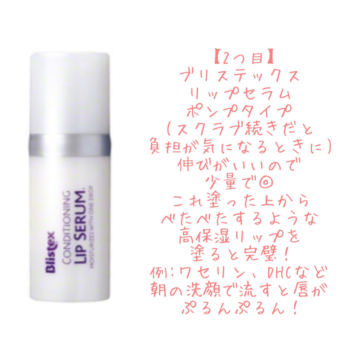 コンディショニングリップセラム/Blistex/リップクリームを使ったクチコミ（3枚目）