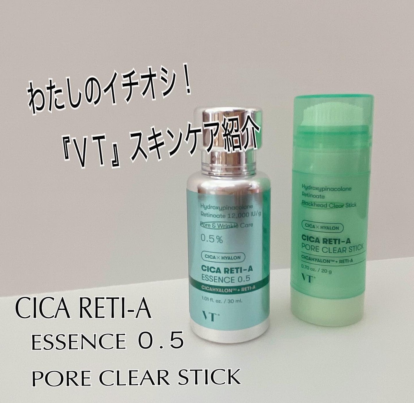 シカレチA ポアクリアスティック/VT/その他スキンケアを使ったクチコミ(1枚目)