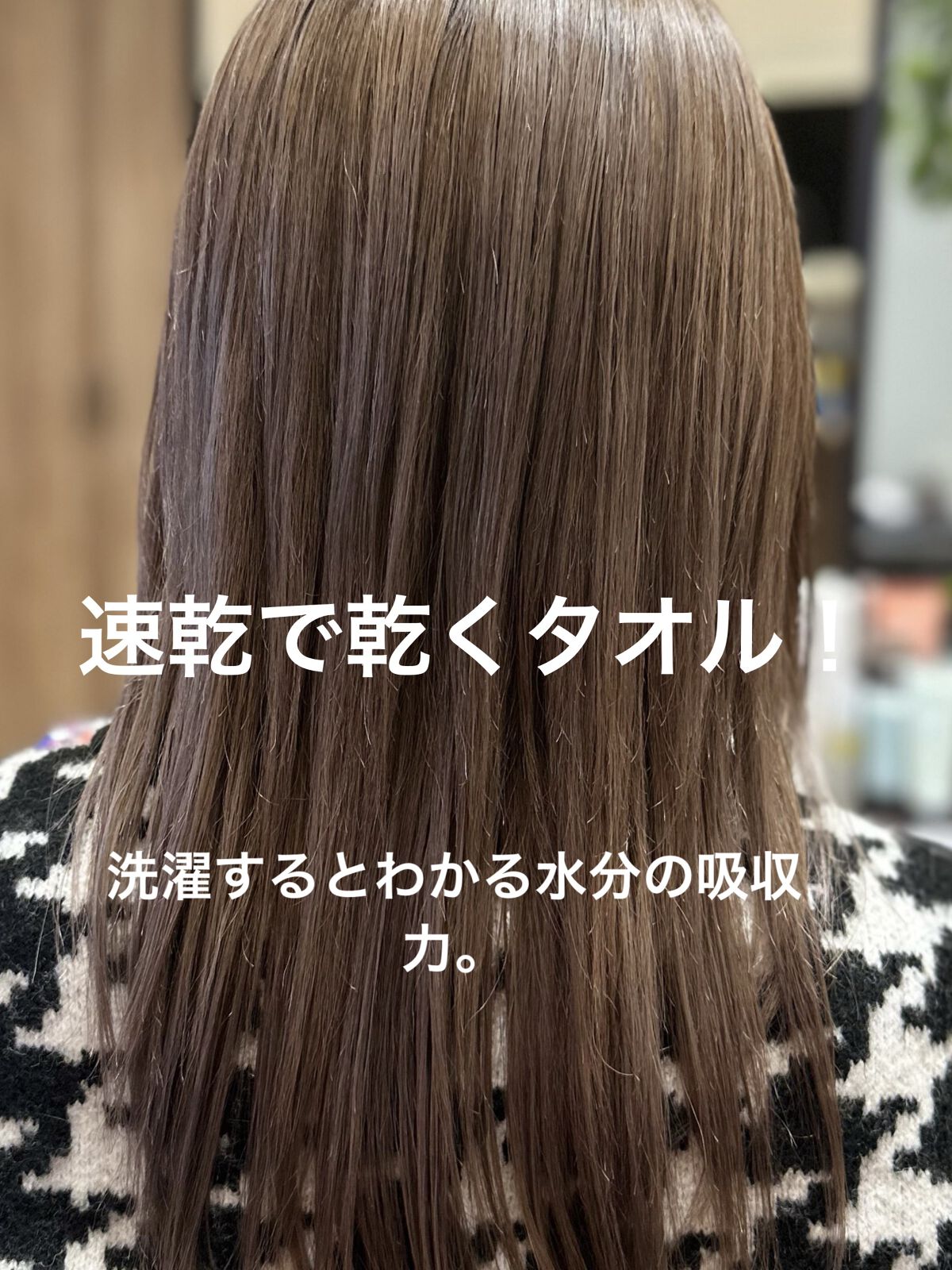 ヘアドライマイクロファイバータオル/ハホニコハッピーライフ/ヘアケアグッズを使ったクチコミ（1枚目）