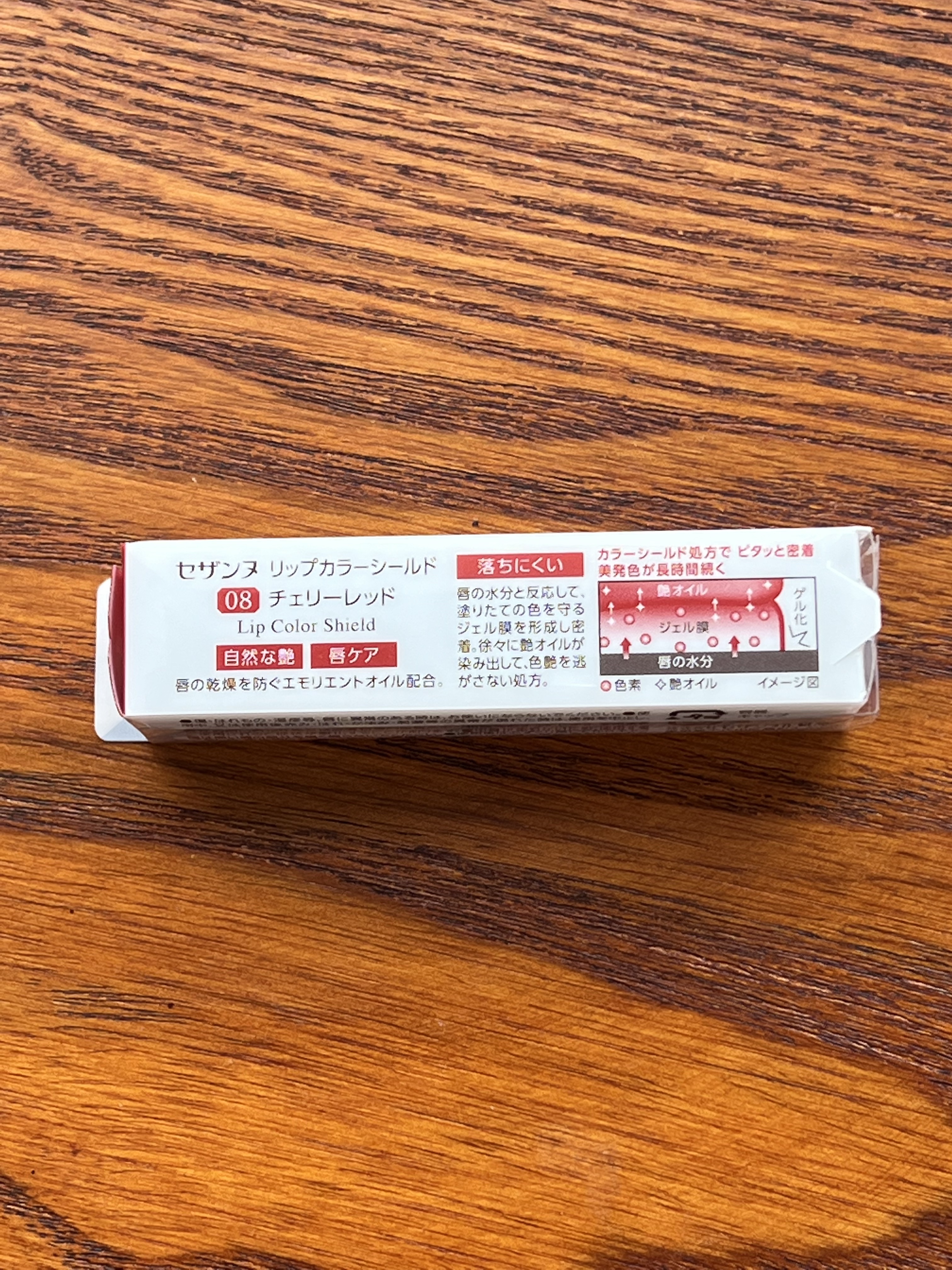 リップカラーシールド/CEZANNE/口紅を使ったクチコミ（3枚目）