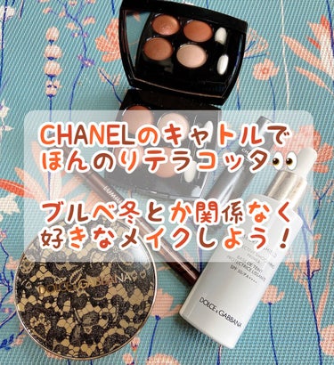 レ キャトル オンブル/CHANEL/アイシャドウパレットを使ったクチコミ（1枚目）