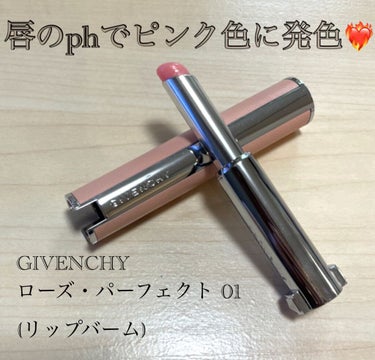 GIVENCHY
ローズ・パーフェクト
NO.001 ピンク・イレジスティブル
(リップバーム)

*☼*―――――*☼*―――――

税込￥4,620 とちょっとお高いですが、
お気に入りのリップバー