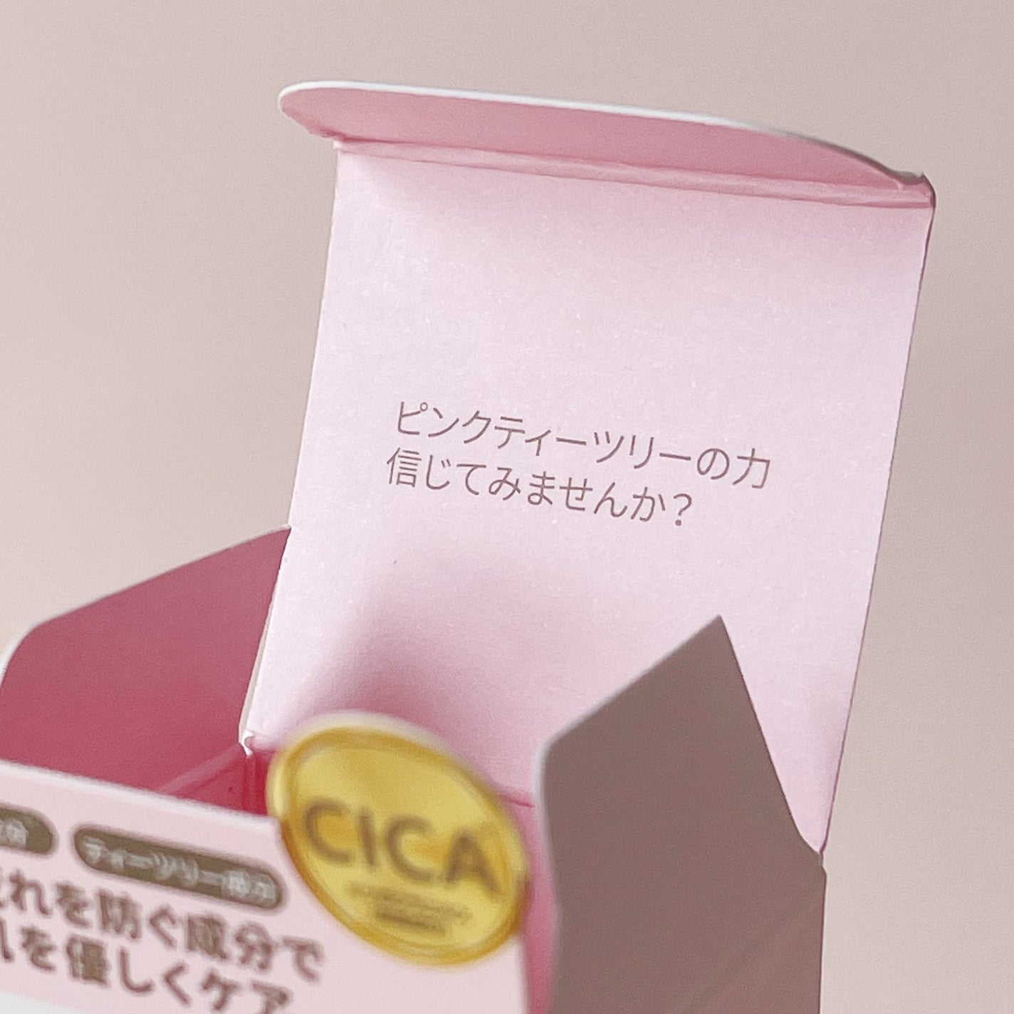 ピンクティーツリーシナジーセラム/APLIN/美容液を使ったクチコミ(7枚目)