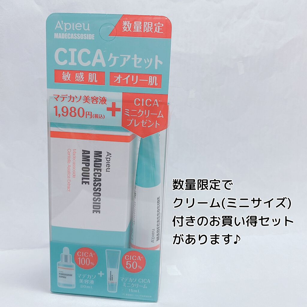 マデカソ CICA化粧水/A’pieu/化粧水を使ったクチコミ(5枚目)