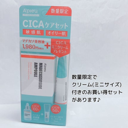 マデカソ CICA化粧水/A’pieu/化粧水を使ったクチコミ(5枚目)