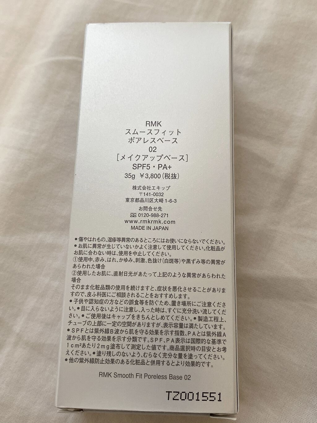 RMK スムースフィット ポアレスベース/RMK/化粧下地を使ったクチコミ（2枚目）