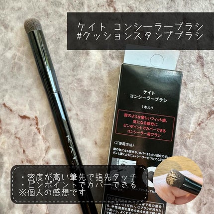 マルチシェーディングブラシ/KATE/メイクブラシを使ったクチコミ(8枚目)