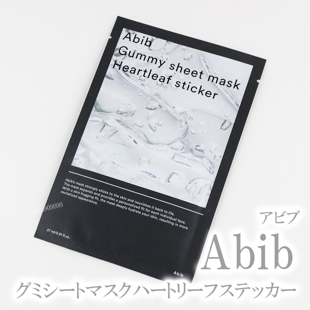 ガムシートマスクドクダミステッカー/Abib /シートマスク・パックを使ったクチコミ（2枚目）