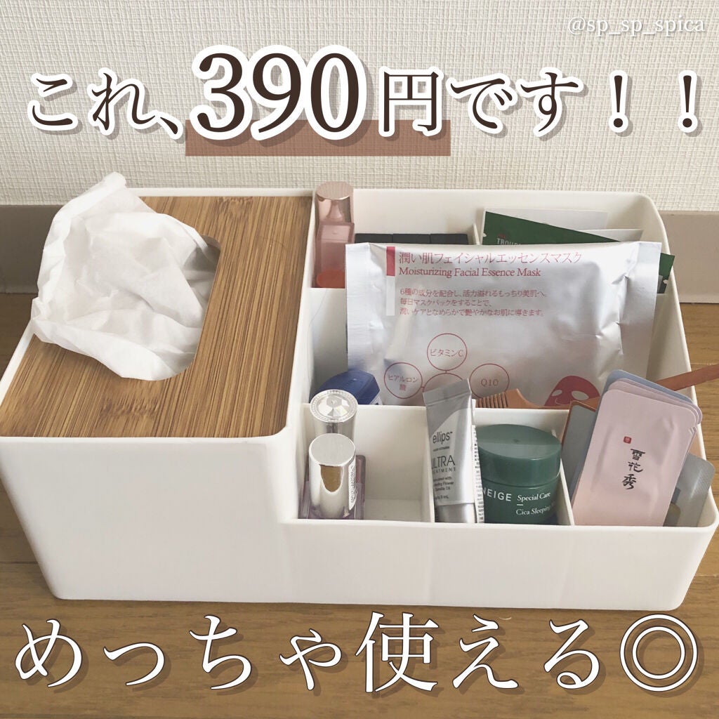 サンキューマート コスメ収納/サンキューマート/その他を使ったクチコミ(1枚目)