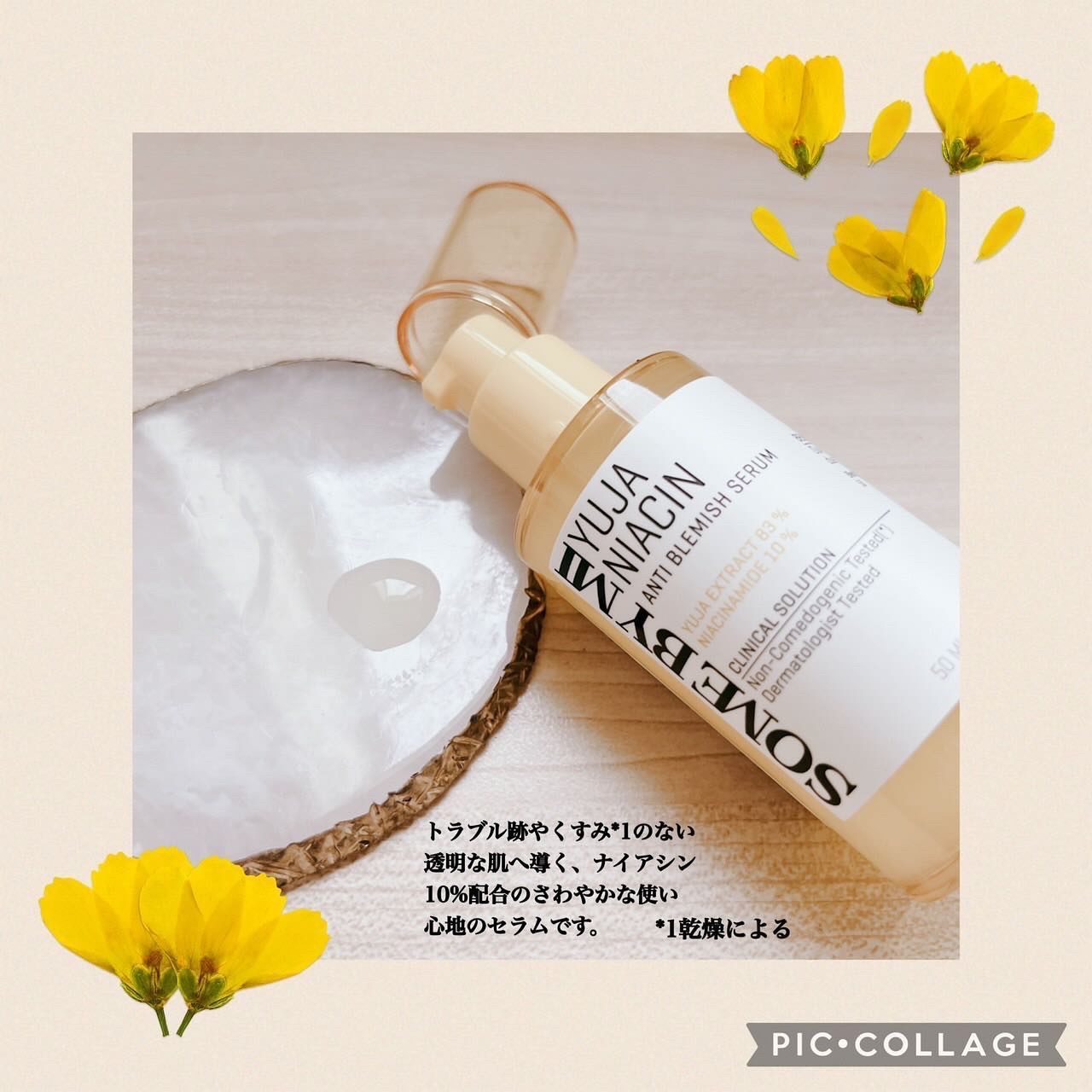 ユズナイアシンアンチブレミッシュセラム ユズナイアシンアンチブレミッシュセラム/SOME BY MI/美容液を使ったクチコミ（2枚目）